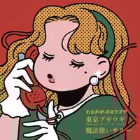 ISSUGI×JJJ / LINK UP 2 EXPERIMENT [2LP] | Bangu