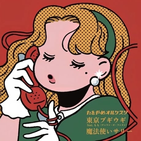 極希少◆独メロディアスAOR◆DEEP’N BACK/DEEP’N BACK 極希少◇独メロディアスAOR◇DEEP'N BACK/DEEP'N BACK