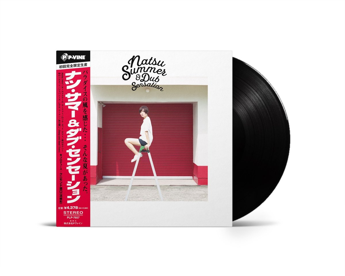美品　ナツサマー　LP ナツ・サマー (Natsu Summer) / HAYAMA NIGHTS (P-Vine, LP