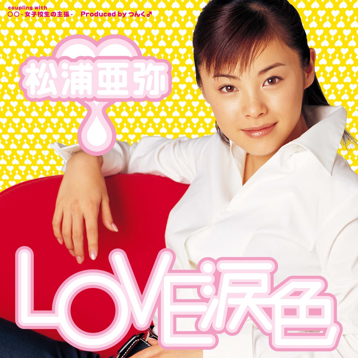 レコードの日2024 - 松浦亜弥 / LOVE 涙色 [7inch] | Banguard
