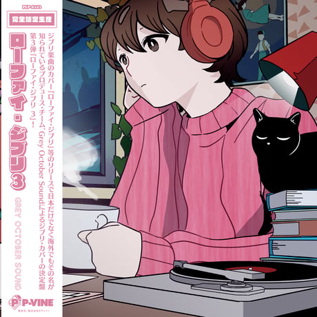 Grey October Sound / Lo-Fi Ghibli 3 [LP]