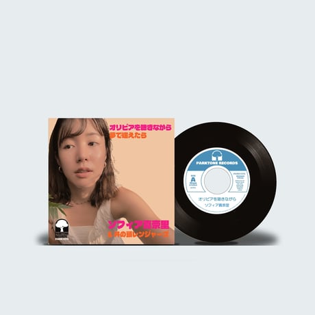 CATEGORY 7inch | Banguard OnLinE sTorE