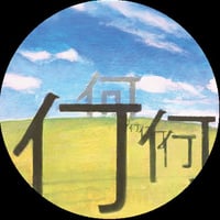 Yellow Dragon Band / 黄龍 [CD] | Banguard OnLinE