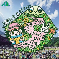 忌野清志郎 / 田舎へ行こう！～Going Up The Country [7inch]