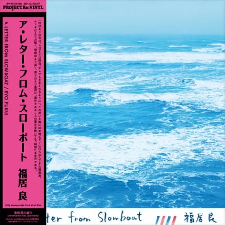 福居良 | STORES