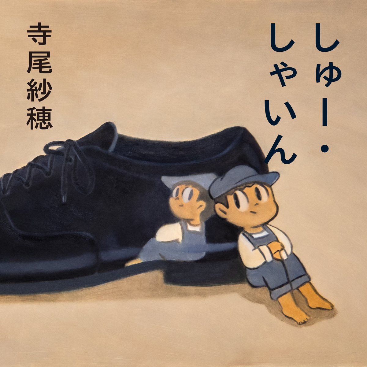 寺尾紗穂 / しゅー・しゃいん [LP] | Banguard OnLinE sTorE
