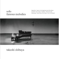渋谷毅 / famous melodies [LP]