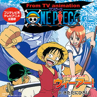 きただにひろし - ナミ（CV：岡村明美） / ONE PIECE ウィーアー! - MUSIC [7inch]