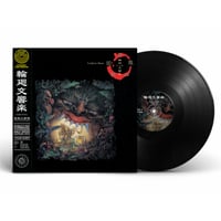 芸能山城組 / ECOPHONY RINNE [LP] / 輪廻交響楽 [LP]