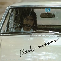 6/17 - 林哲司 / バックミラー[カラー盤] [LP]