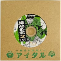 レコードの日2019 - NUMBER GIRL / LIVE ALBUM『感電の記憶』200