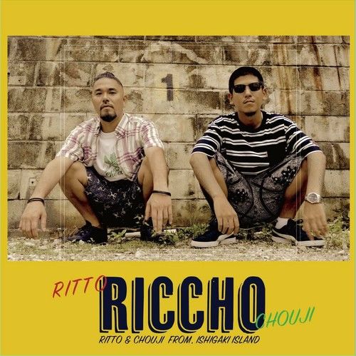 符和×riccho/雨上がりノ未来に　RITTO CHOUJI レコード original