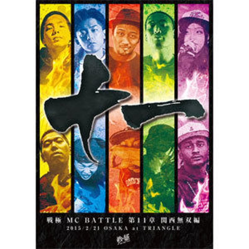戦極-SENGOKU-第一陣から第十一陣他[DVDまとめ売り]