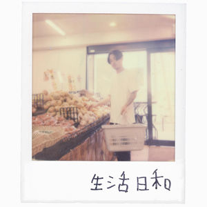 ZORN / 生活日和 (通常盤) [CD] | Banguard OnLinE sTorE