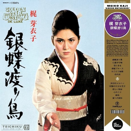 梶芽衣子　主演５作セット 梶芽衣子主演5作セット