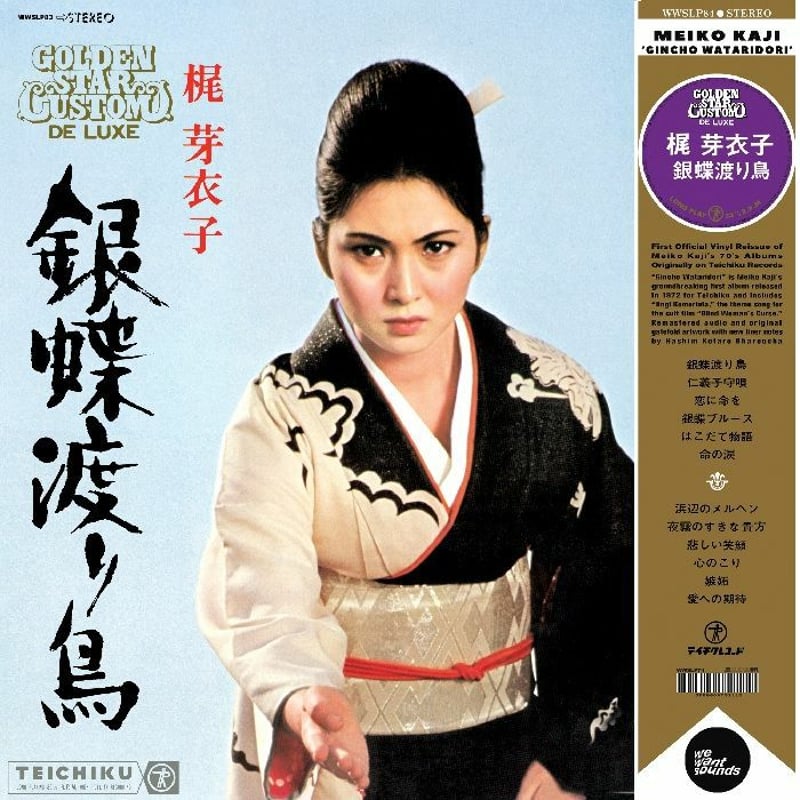 梶芽衣子 銀蝶渡り鳥    輸入盤DVD 梶芽衣子 銀蝶渡り鳥 輸入盤DVD