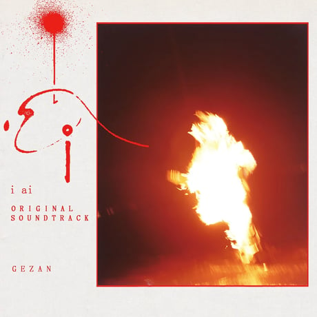 GEZAN / I AI ORIGINAL SOUNDTRACK [CD]