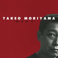 8/19 - 森山威男 / mana [2LP]
