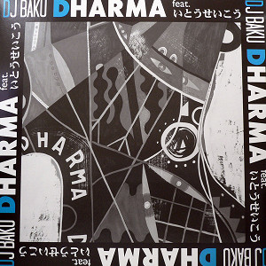 DJ BAKU / DHARMA feat.いとうせいこう[12inch] | Banguar