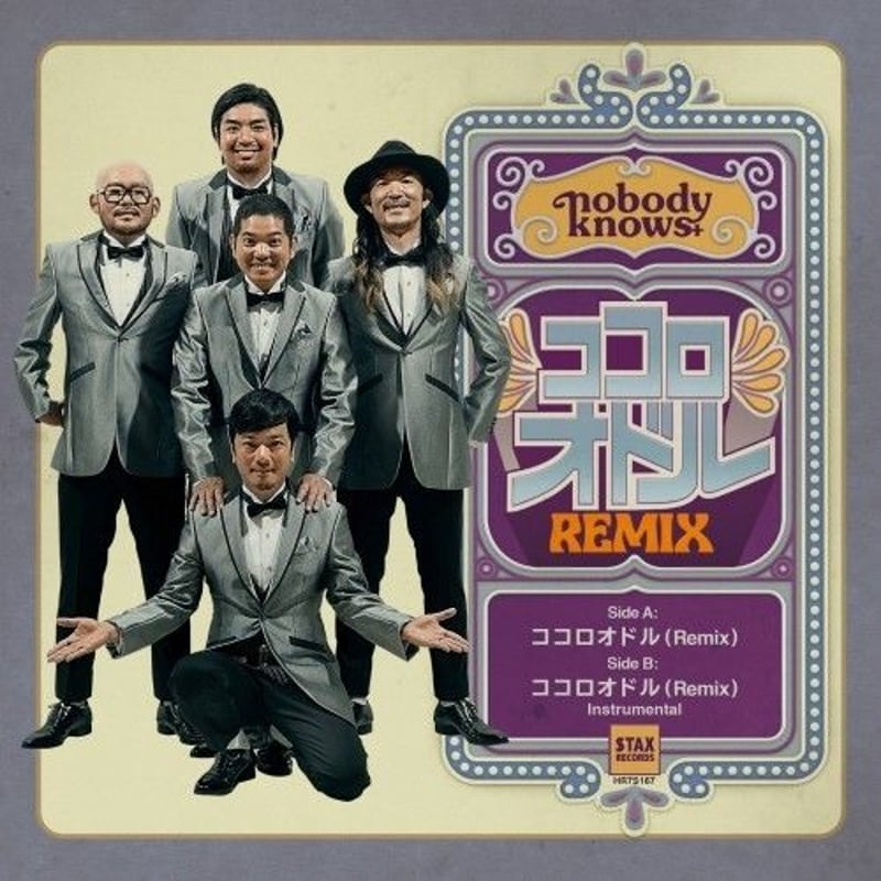 nobodyknows+ / ココロオドル(Remix) [7inch] | Banguard