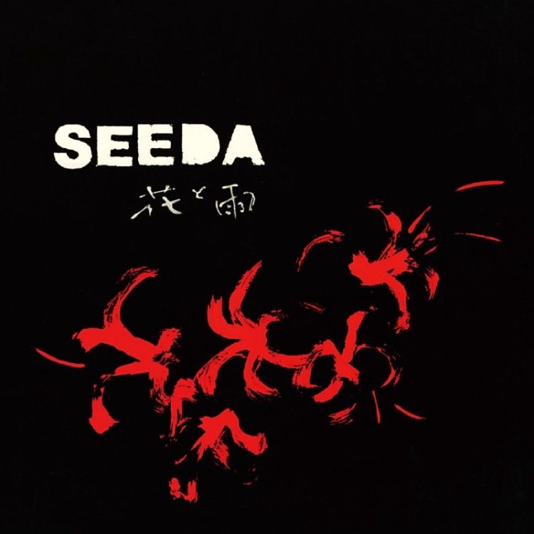 SEEDA 花と雨 2LP 新品未開封 fit=scale-down,w=1200