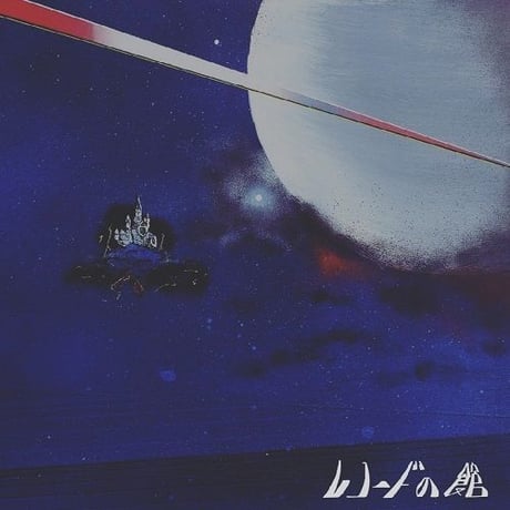 seiyou nagasakiHi-STANDARD レコード Amazon.co.jp: さすらい [EPレコード 7inch]: ミュージック