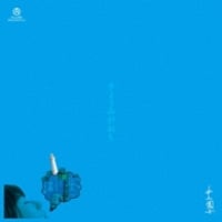 MUD from KANDYTOWN / Make U Dirty [CD] | Bangua