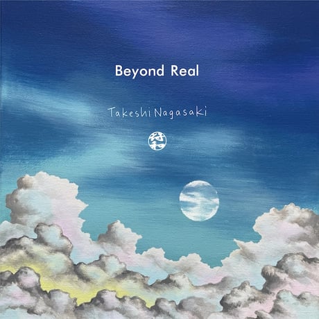 符和×ながさきたけし / Beyond Real [CD]