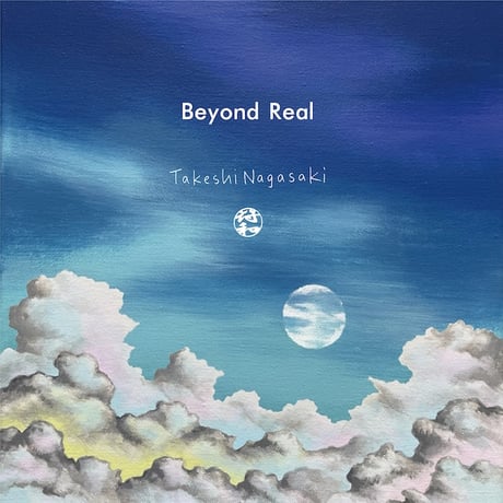 符和×ながさきたけし / Beyond Real [CD]