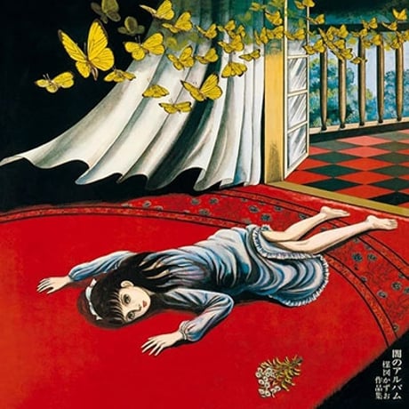 楳図かずお 21冊 セット imgrc0090119157.jpg