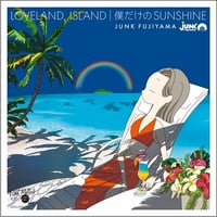 ジャンク フジヤマ / LOVELAND, ISLAND - 僕だけのSUNSHINE [7inch]