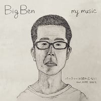 Big Ben / パーティーは終わらない feat. MMM, 田我流 [7inch]