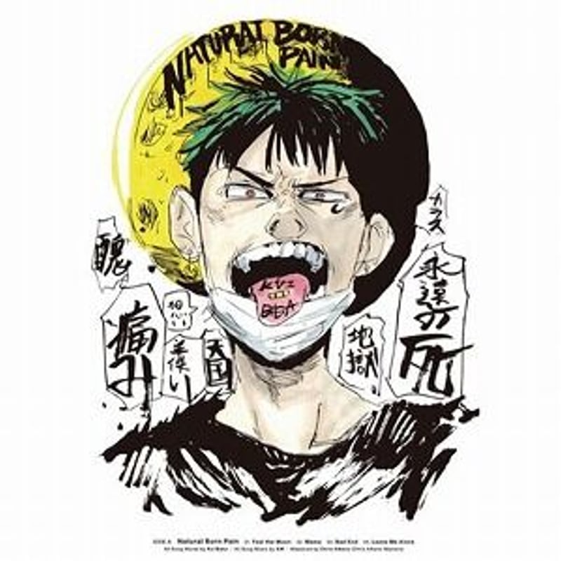 Kvi Baba / Natural Born Pain - 19 -EP- [12inch]