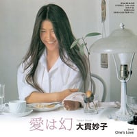 RSD2022 - 大貫妙子 / 愛は幻 - One's Love [7inch]