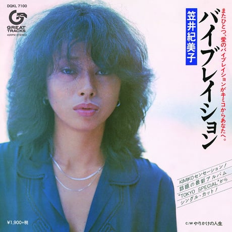 笠井紀美子 | STORES