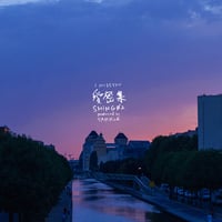 10月下旬予定 - Shing02 - Yakkle / 愛密集 (I MISS YOU) [7inch]