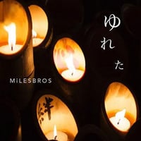 MiLESBROS / ゆれた [7inch]
