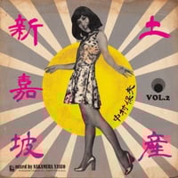 レコードの日2023 - C.O.S.A. / Girl Queen [LP] | Bangu