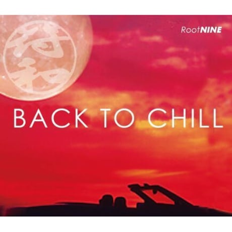 符和 / Back To Chill [MIX CD]