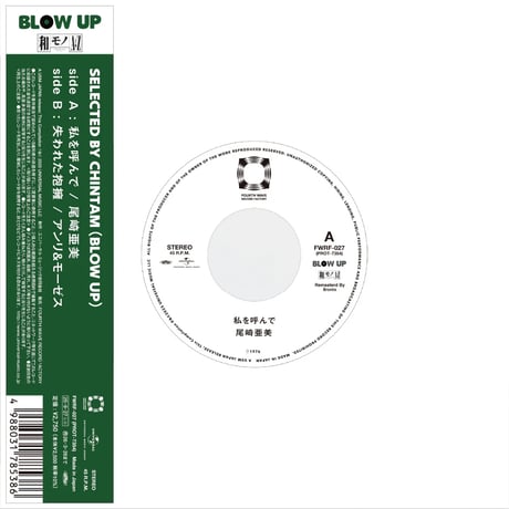 CATEGORY 7inch | Banguard OnLinE sTorE