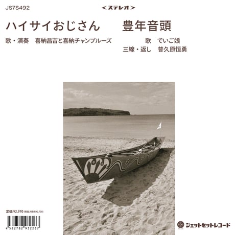 CATEGORY 7inch | Banguard OnLinE sTorE