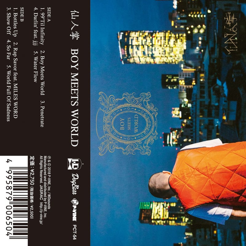 仙人掌 Boy Meets World 仙人掌 / BOY MEETS WORLD [TAPE] | Banguard OnLinE