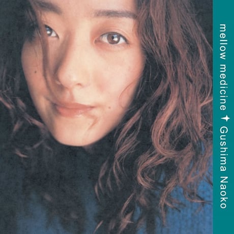 9/30 - 具島直子 / mellow medicine [ピュア・ヴァイナル] [LP]
