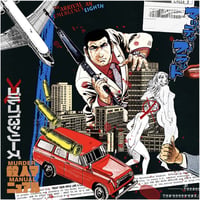 7月上旬予定 - DØØF & ILL-SUGI / døøf-togo [CD]