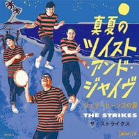 9/23 - THE STRIKES / 真夏のツイスト&ジャイヴ - ジェリービーンズの涙 [7inch]