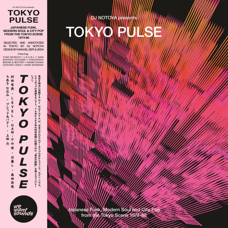 V.A. / TOKYO PULSE - JAPANESE FUNK, MODERN AND CITY POP FROM THE TOKYO SCENE 1974-88 [LP]