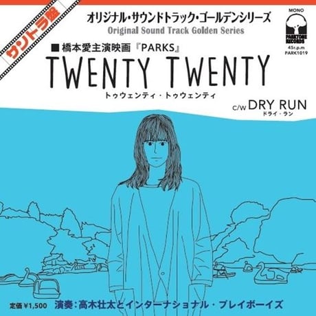思い出野郎aチーム | STORES