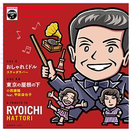 スチャダラパー レコード 2枚セット 12INCH LP レコード スチャダラパー 5th wheel 2 the coach