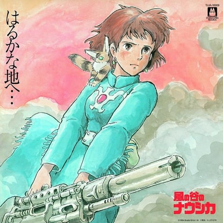 久石譲 / 風の谷のナウシカ サウンドトラック はるかな地へ･･･ [LP]