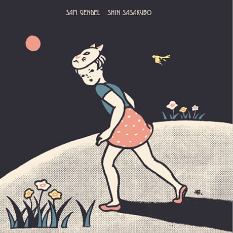 Sam Gendel & Sam Wilkes レコード 2枚セット 新品 Sam Gendel & Sam Wilkes レコード 2枚セット 新品 Sam Gendel